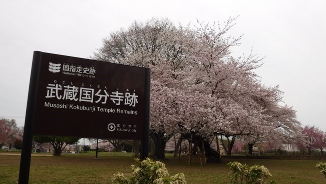 史跡
