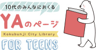 YAページ