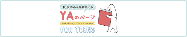 YAページ